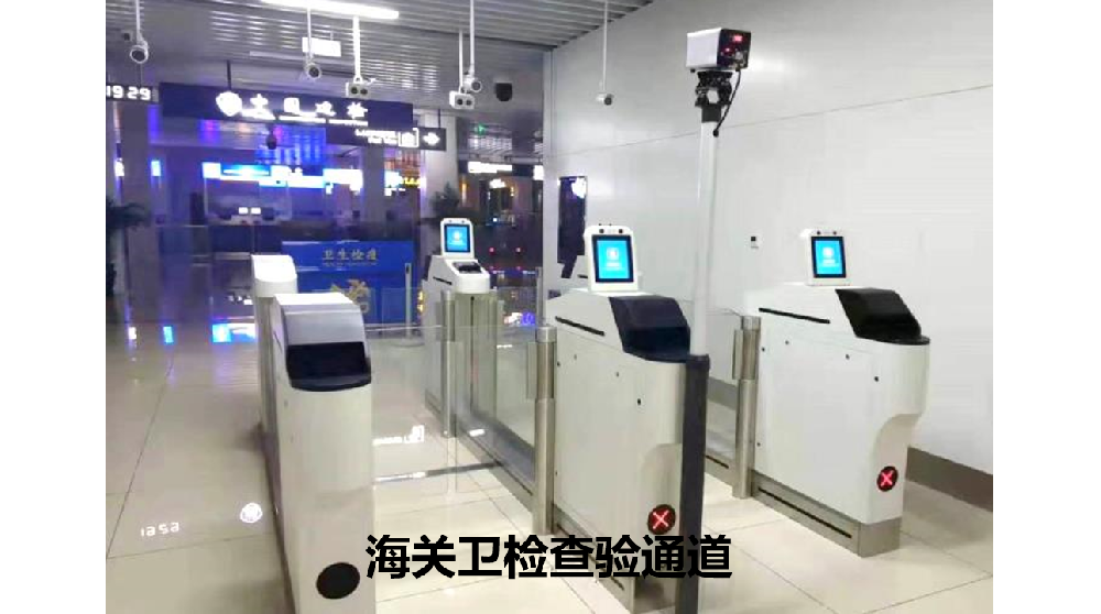 卫检查验通道