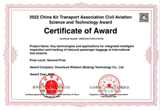 Auric Wisdom was awarded the National Civil Aviation Science and Technology Progress Prize for the Pudong International Airport Smart Baggage System.