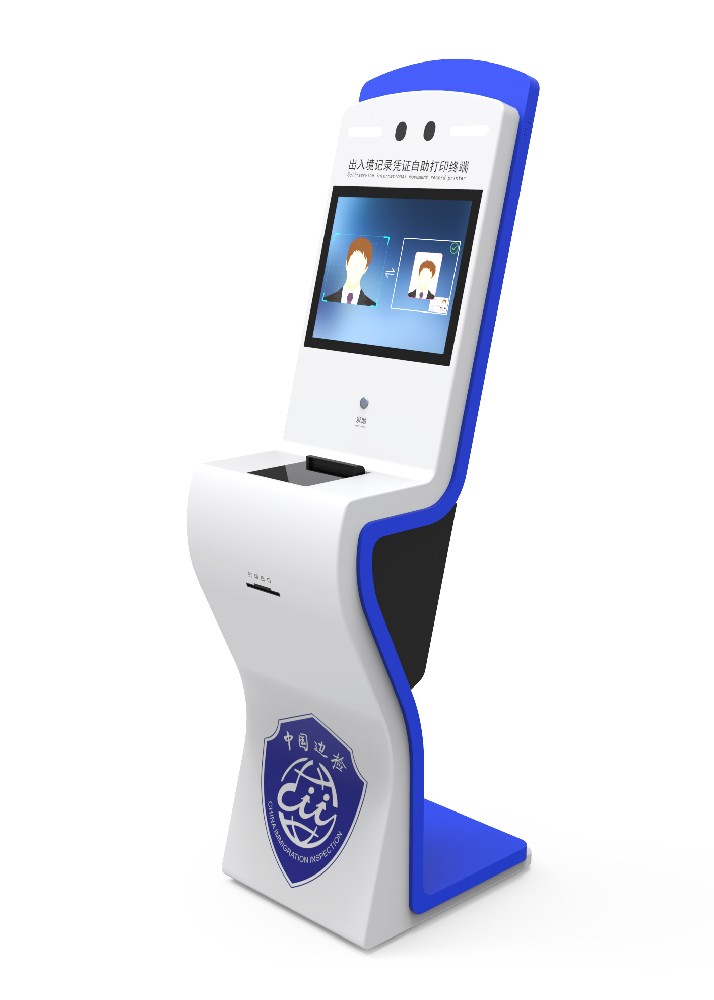 Self-service Printer for Arrival and Departure Record